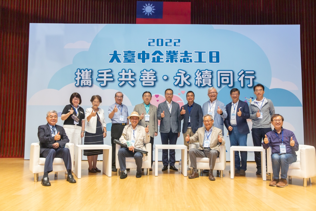 111年大台中企業志工日